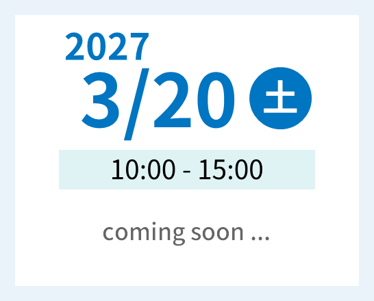 2027年3月20日 土曜日