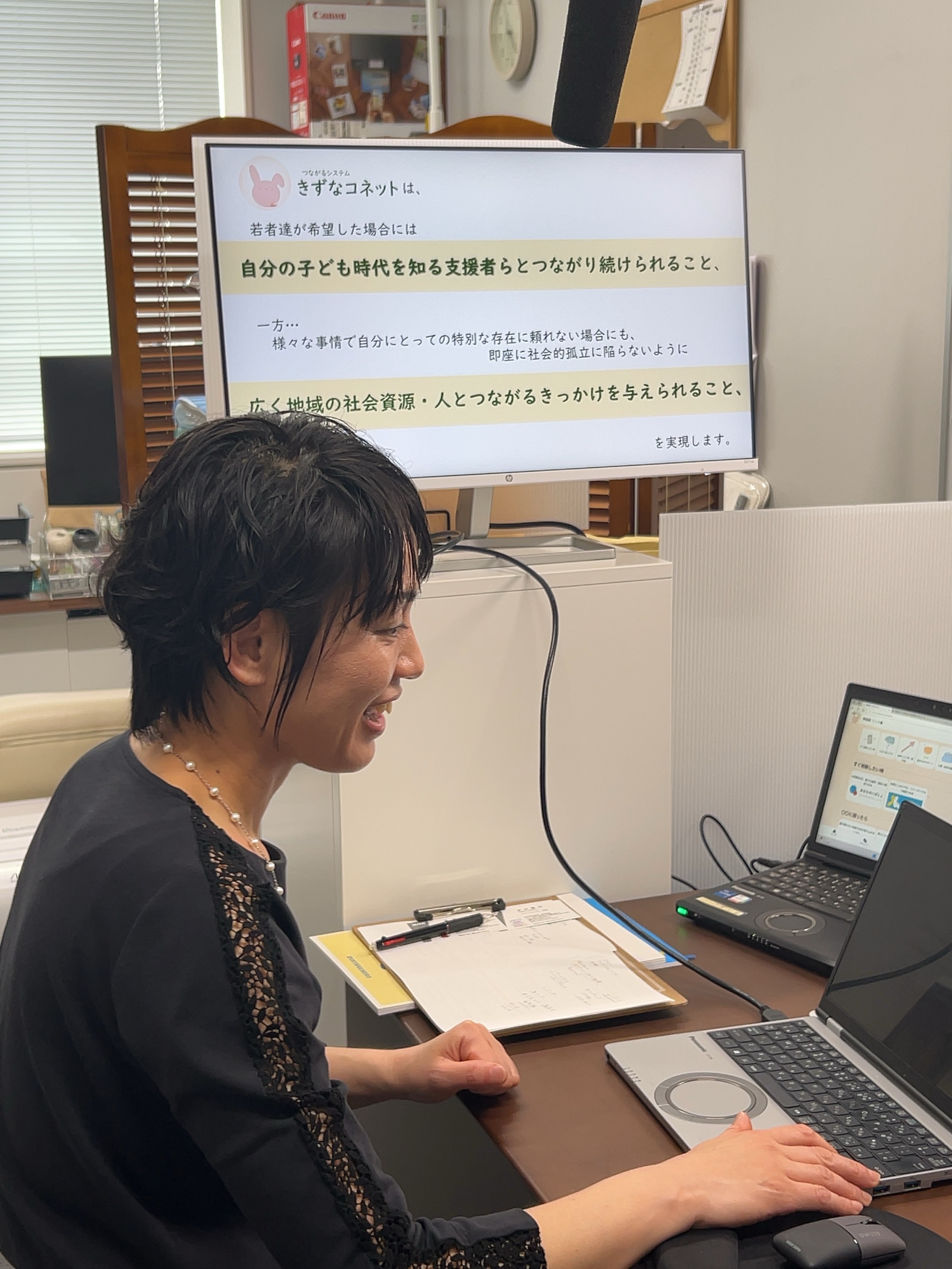 宮地菜穂子准教授