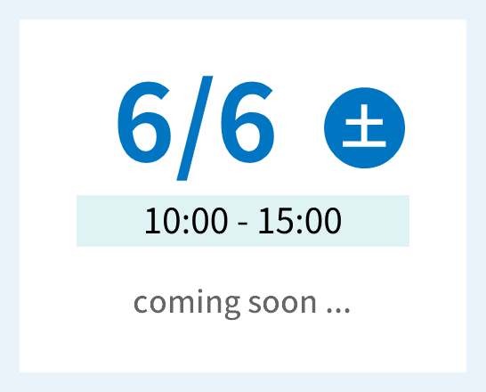 6月6日 土曜日