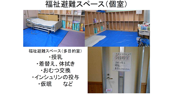 福祉避難スペーススライド画像