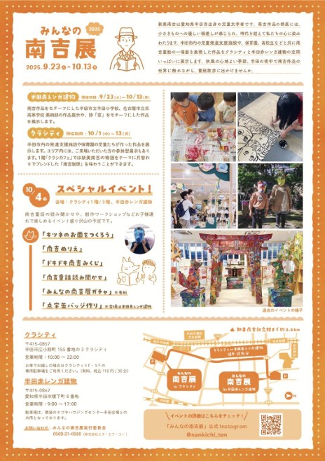参加したポスター詳細2025