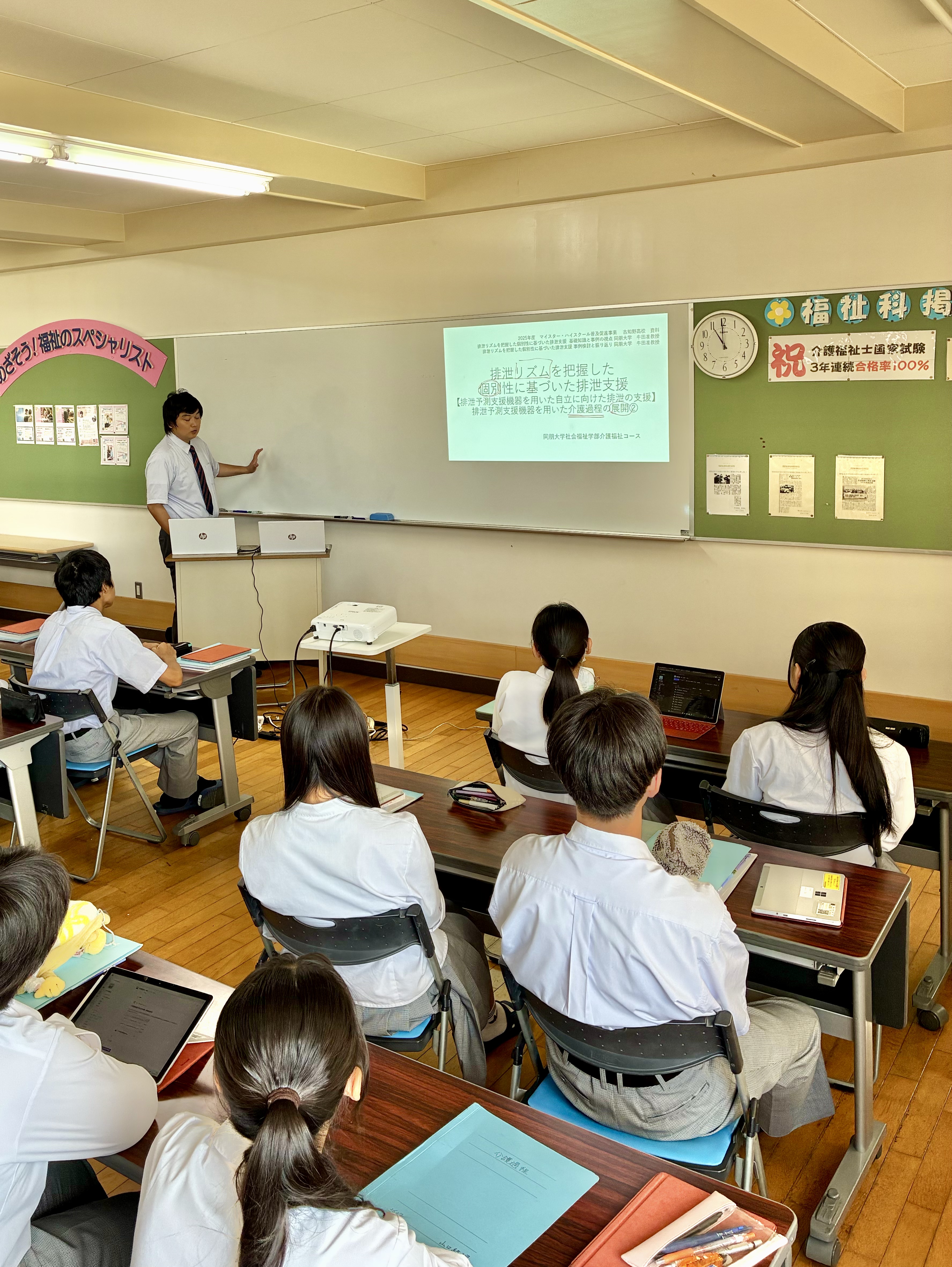 公開授業で登壇する牛田准教授の様子