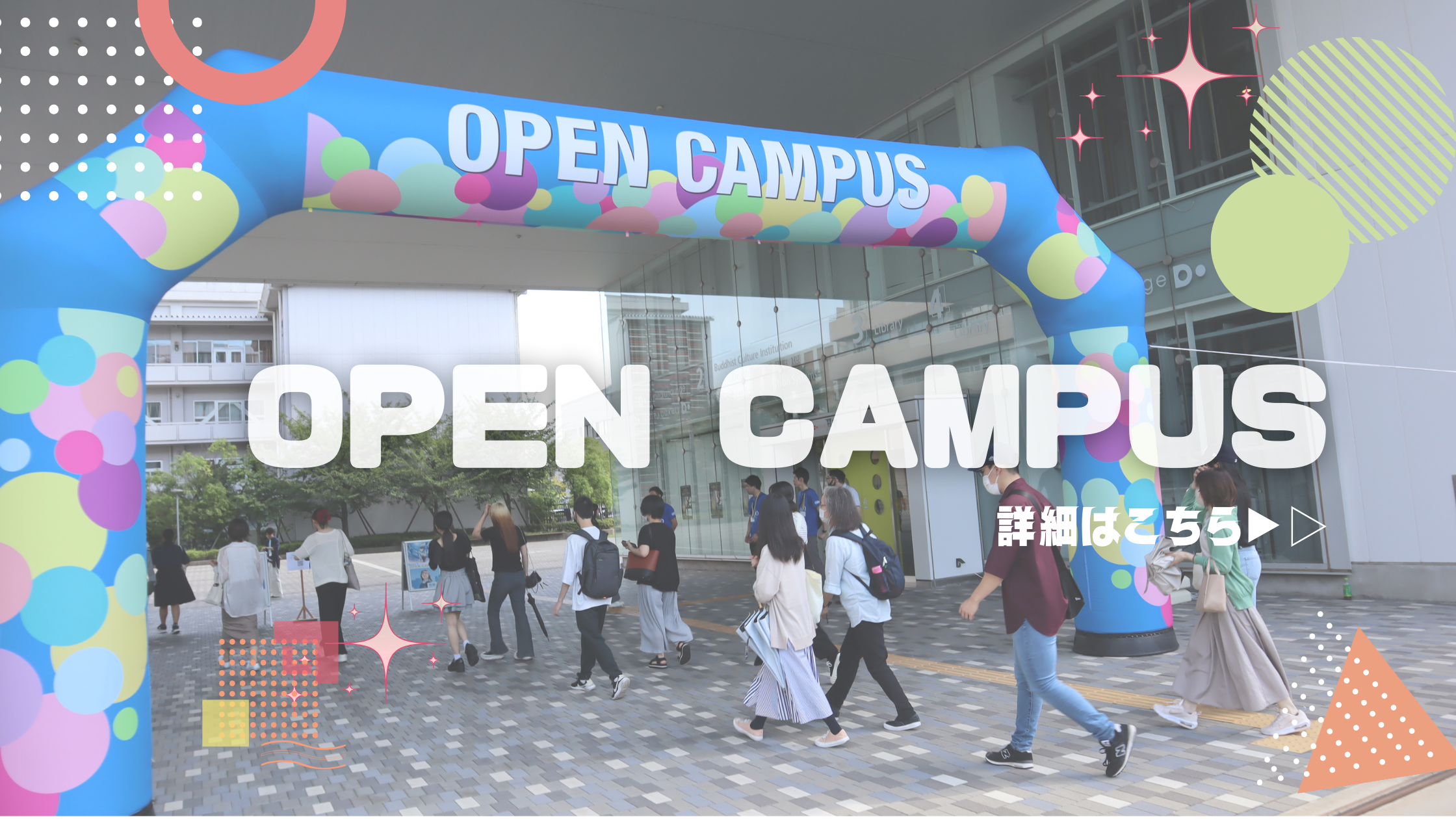 OPEN CAMPUS
