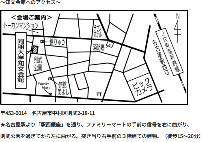 アクセス