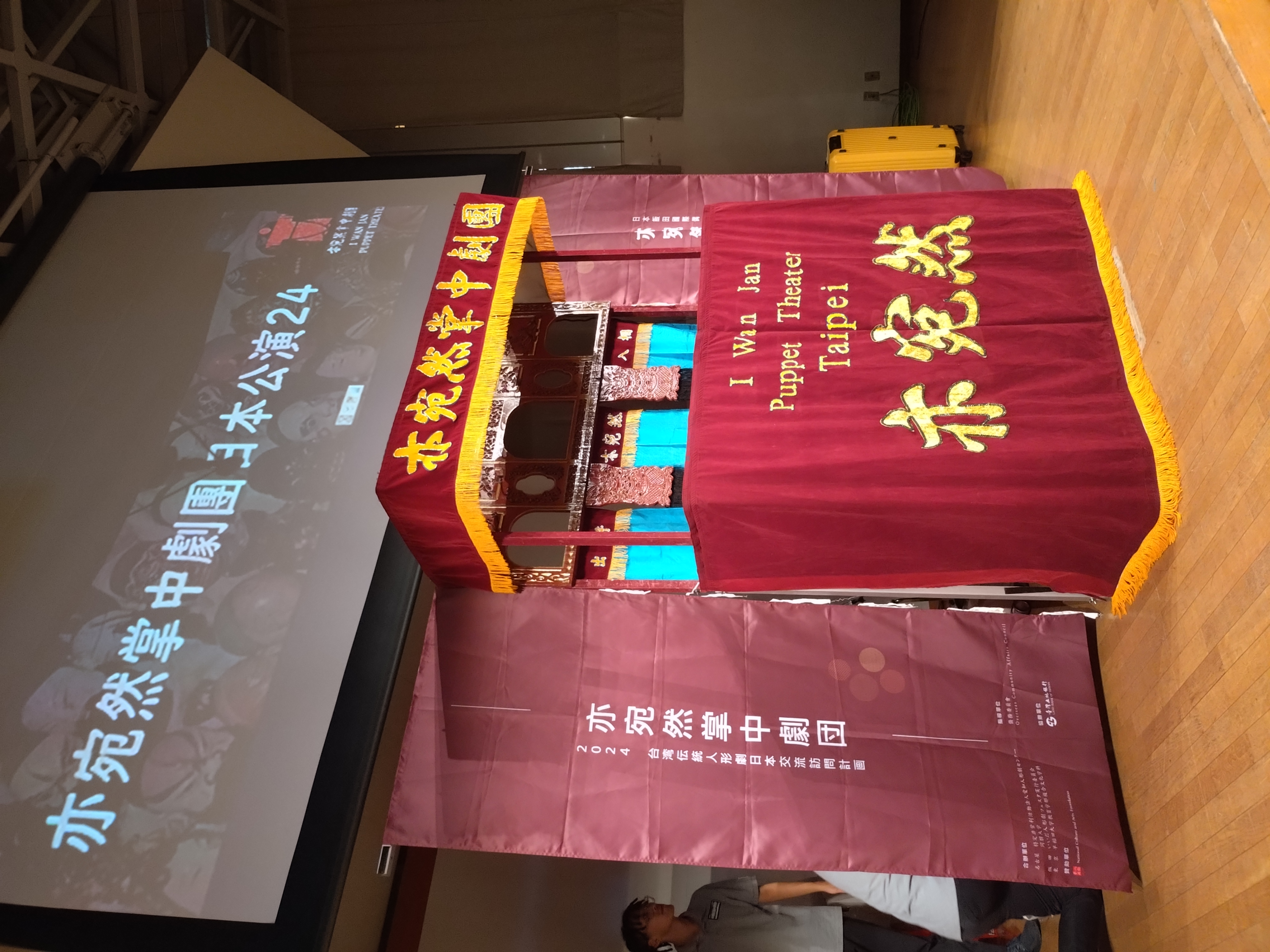 台湾布袋戯