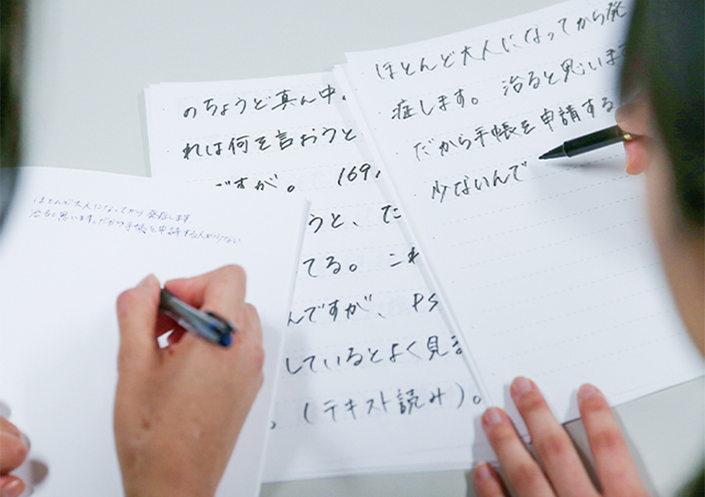 障害学生支援室の写真