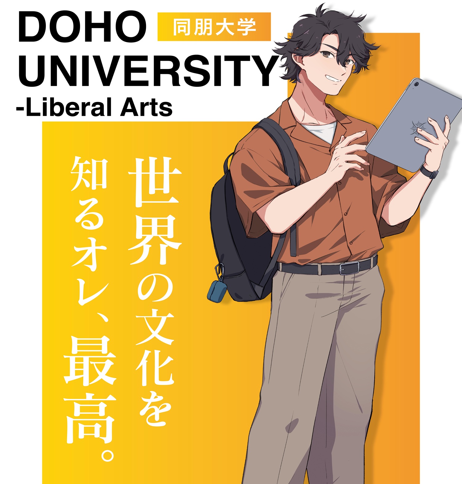 ダブレットを持った男の子。