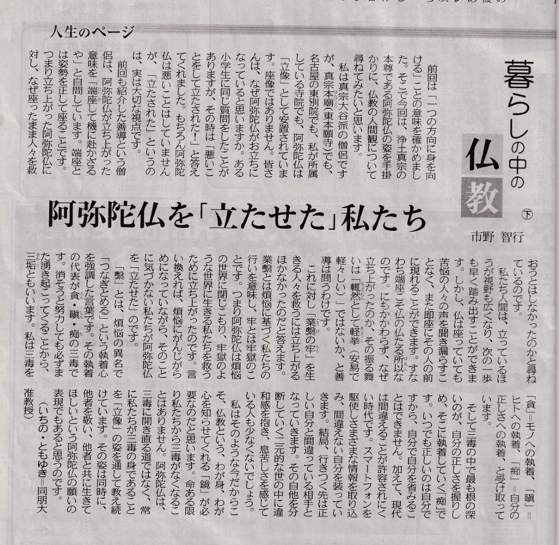 4月6日中日新聞朝刊に掲載された記事