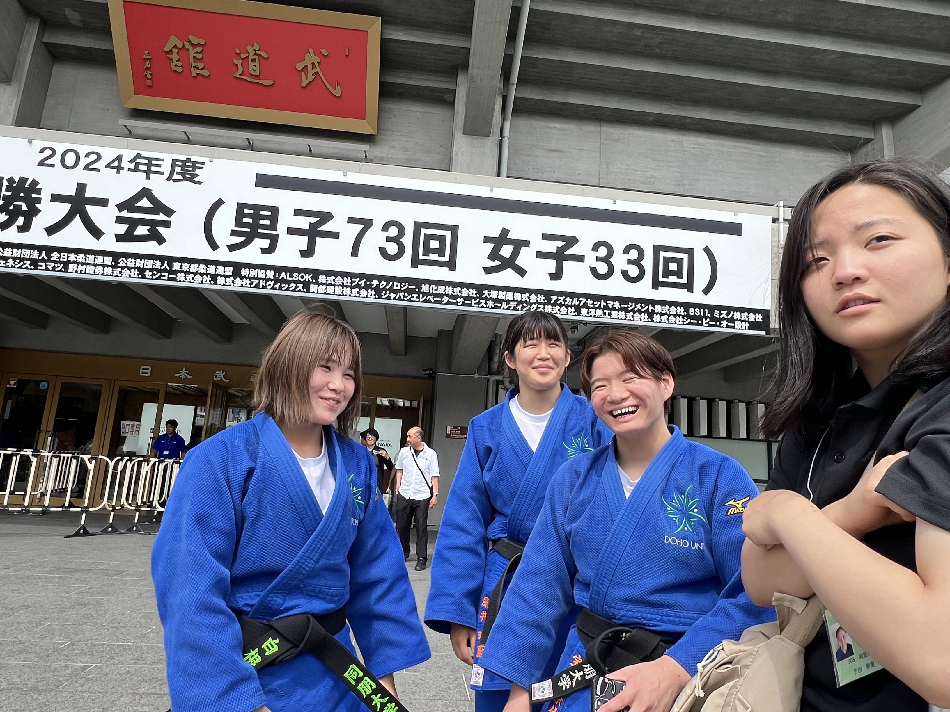 2024年度全日本学生柔道優勝大会