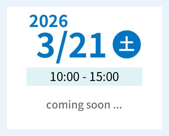 2026年3月21日 土曜日
