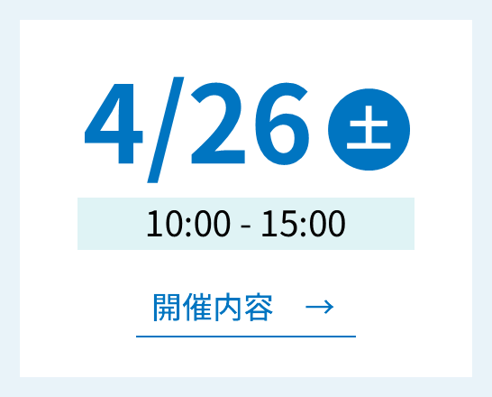 4月26日 土曜日