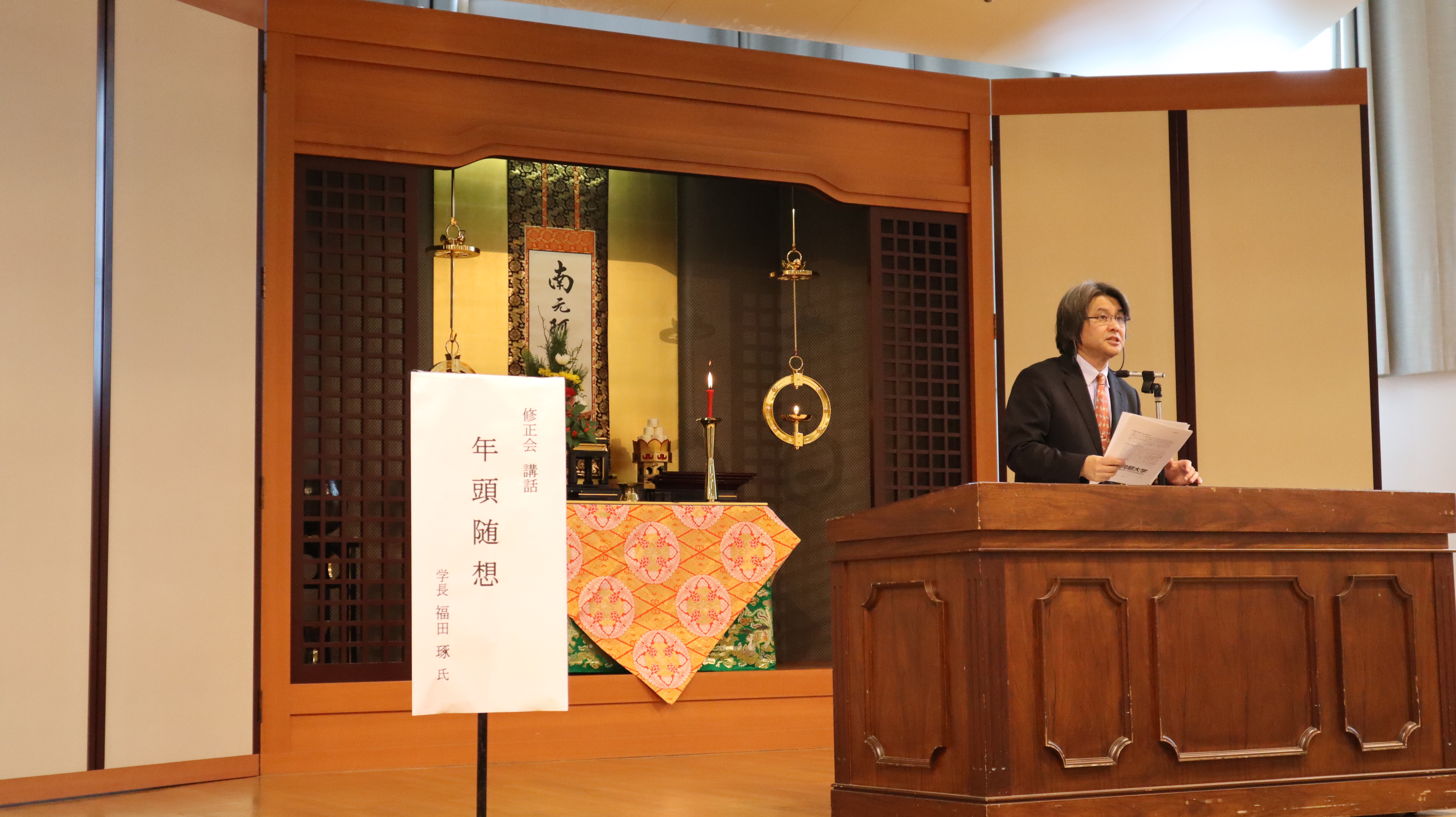学長による年頭随想の様子