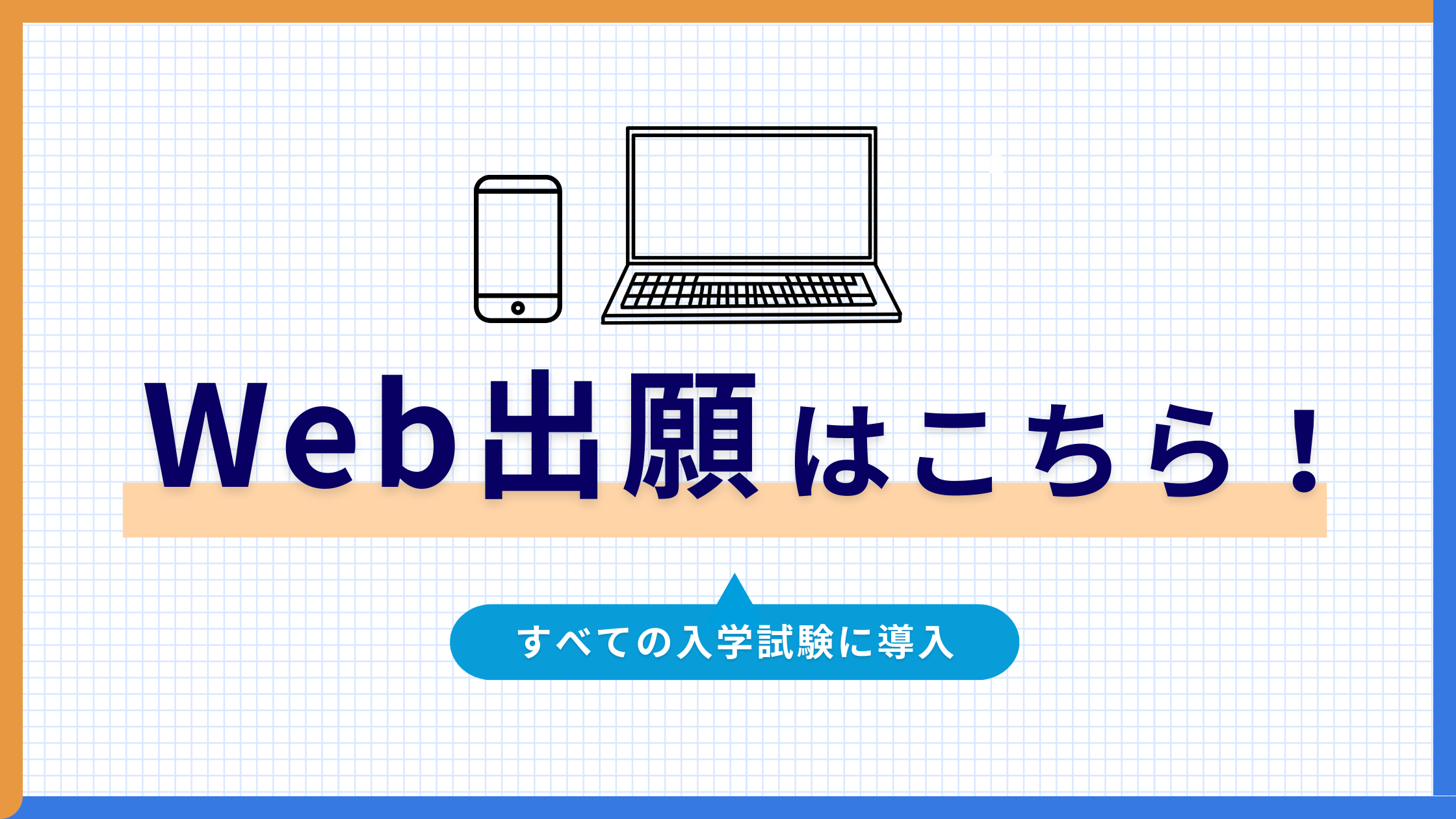 Web出願サイトへのリンク画像