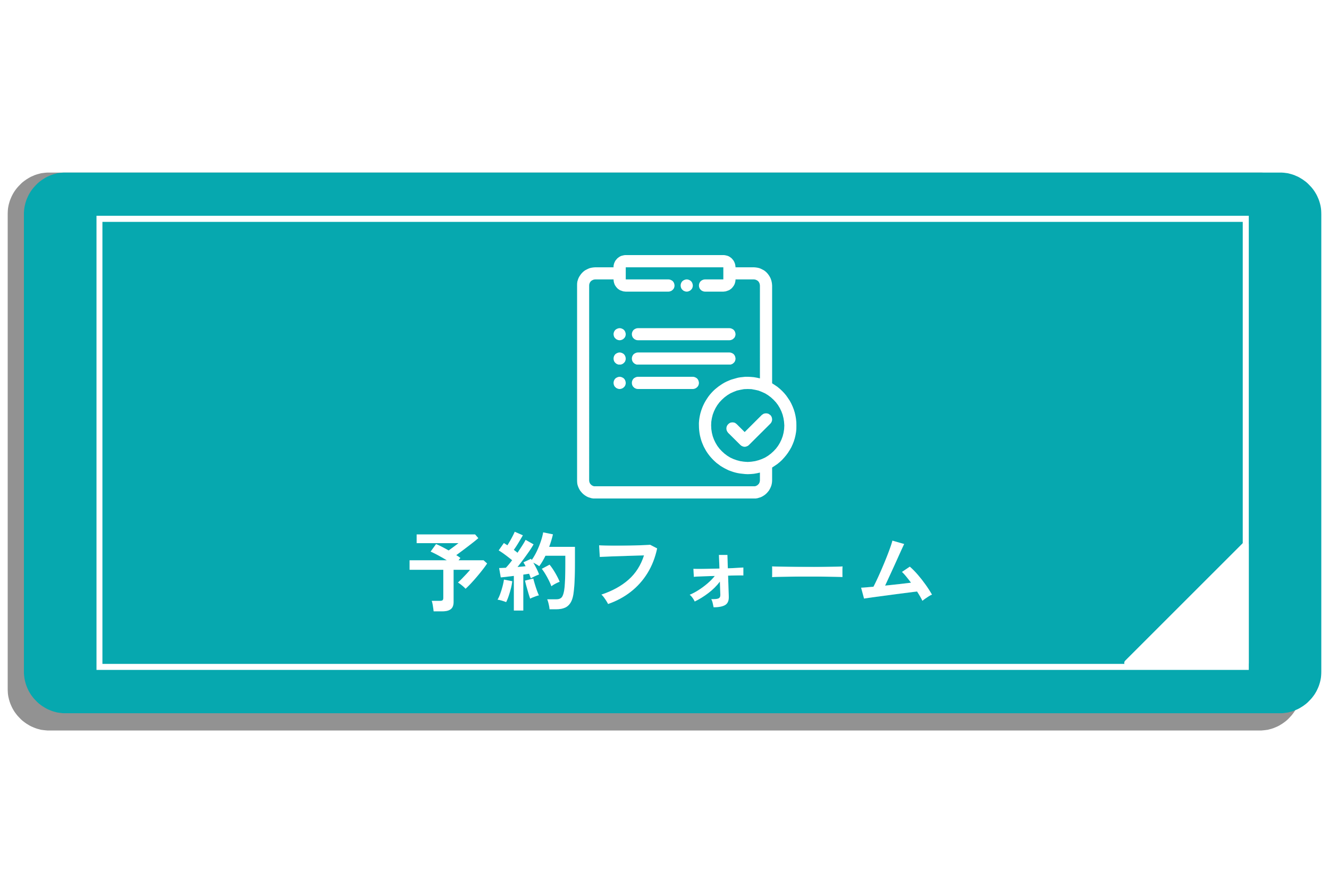 予約はこちらの画像をクリック